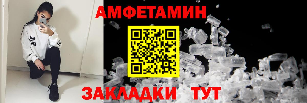 Амфетамин 98% Ртищево