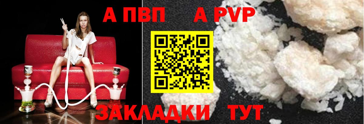 Alfa_PVP кристаллы Ртищево