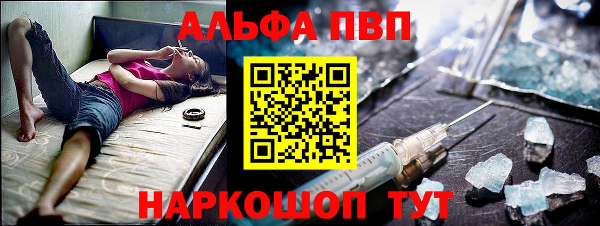 APVP мука  А ПВП Crystall  Ртищево  Альфа ПВП СК КРИС  Вход с VPN 