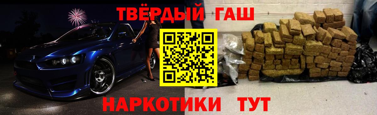 ГАШ гарик  Вход с VPN  Ртищево  ГАШИШ hashish 