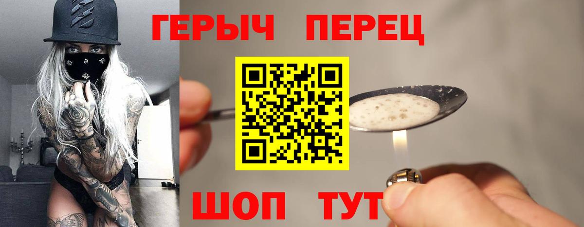 Героин  Вход с VPN  Ртищево  Героин афганец 