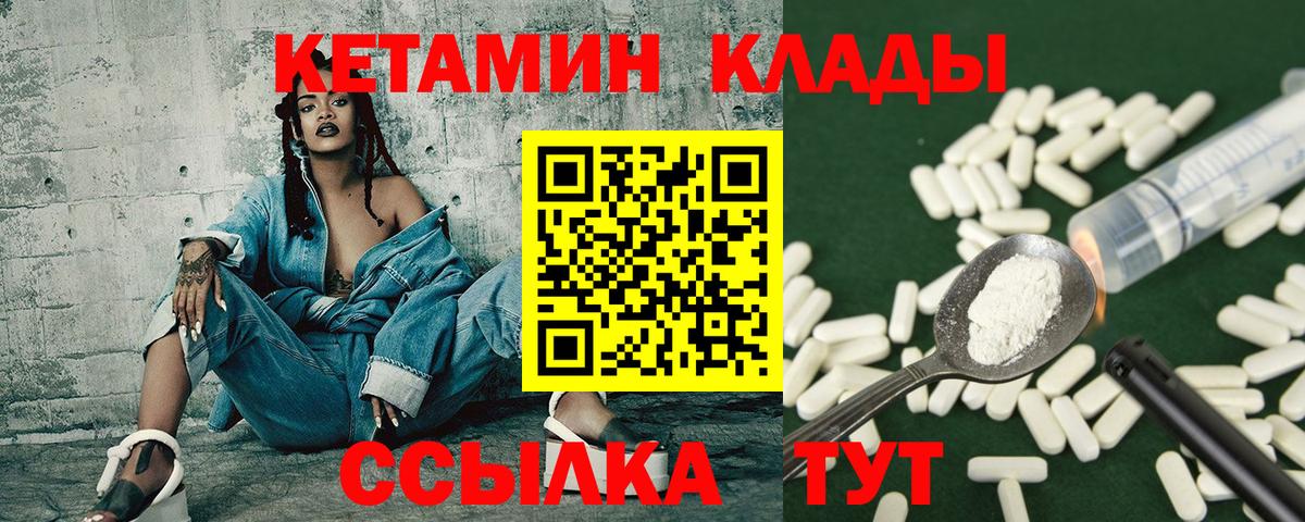 КЕТАМИН ketamine  КЕТАМИН ketamine  Вход с VPN  Ртищево 