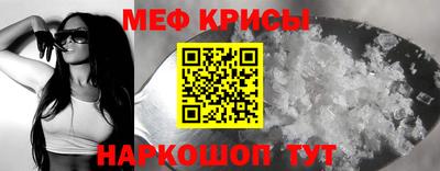 мефедрон мука Северобайкальск