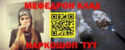 мефедрон мука Северобайкальск