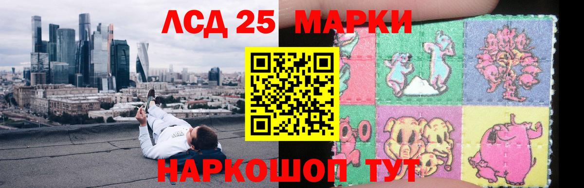 Лсд 25 экстази кислота Ртищево