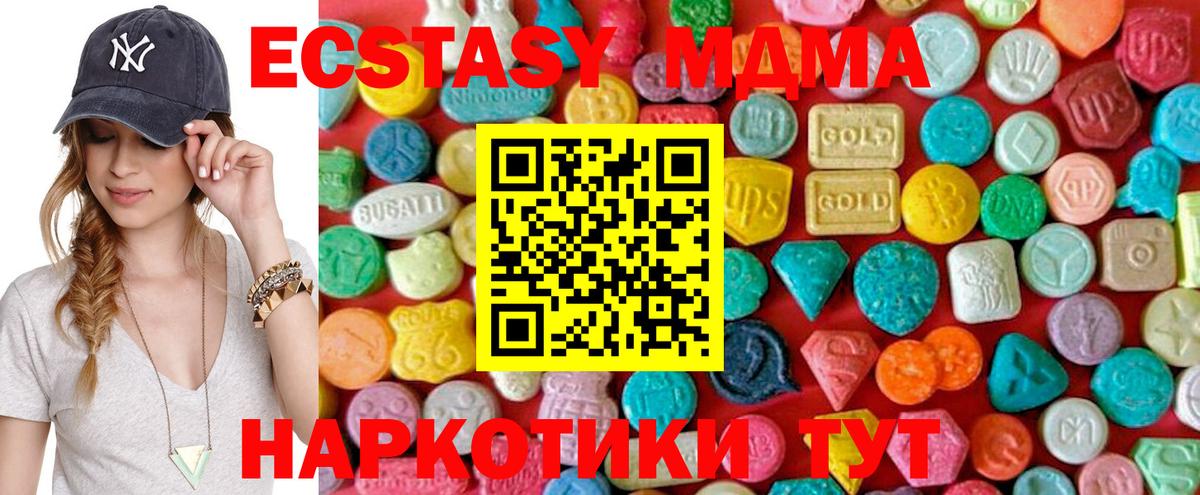 Ртищево  MDMA  MDMA кристаллы  Вход с VPN  МДМА VHQ 