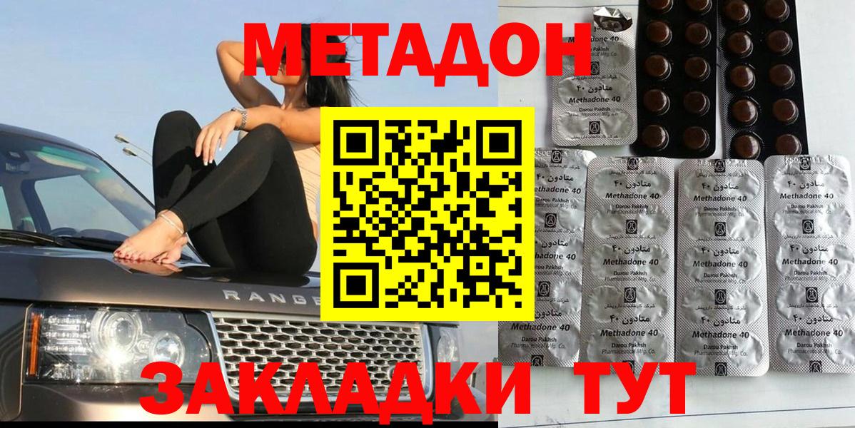 ссылка на мегу ссылка  МЕТАДОН кристалл  Ртищево  Вход с VPN  Метадон methadone 