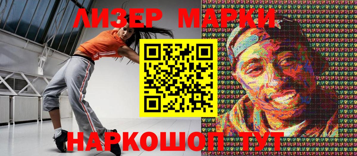 Ртищево  Наркотические марки 1500мкг  Наркотические марки 1500мкг  Вход с VPN 