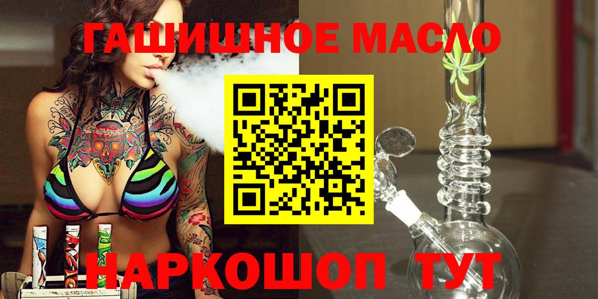ТГК THC oil Ртищево